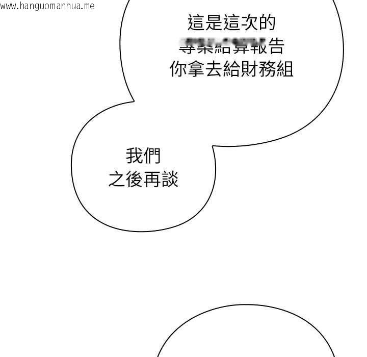 韩国漫画摸鱼生存指南/上班不要太认真韩漫_摸鱼生存指南/上班不要太认真-第49话在线免费阅读-韩国漫画-第136张图片