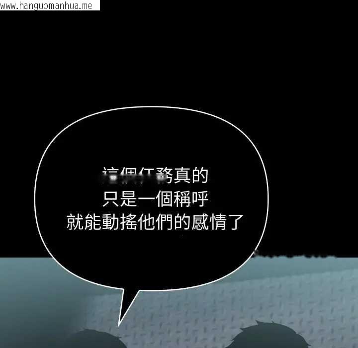 韩国漫画夫妇游戏/夫妇挑战赛韩漫_夫妇游戏/夫妇挑战赛-第76话在线免费阅读-韩国漫画-第63张图片