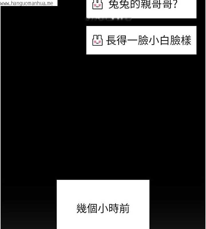 韩国漫画馆长是大野狼韩漫_馆长是大野狼-第19话-我不是跟谁都这样做的…在线免费阅读-韩国漫画-第74张图片