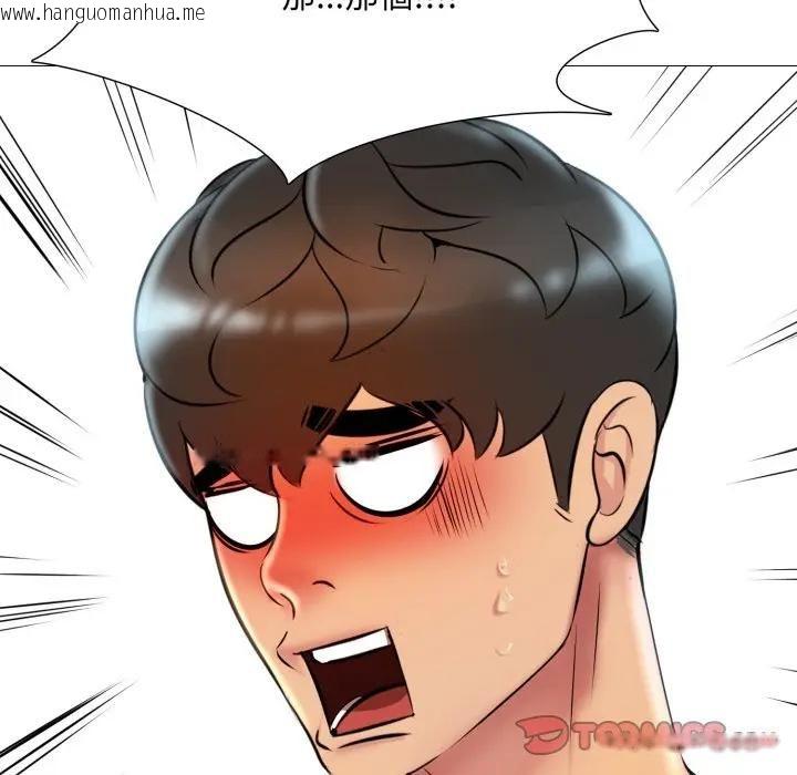 韩国漫画难解的三角关系韩漫_难解的三角关系-第18话在线免费阅读-韩国漫画-第241张图片