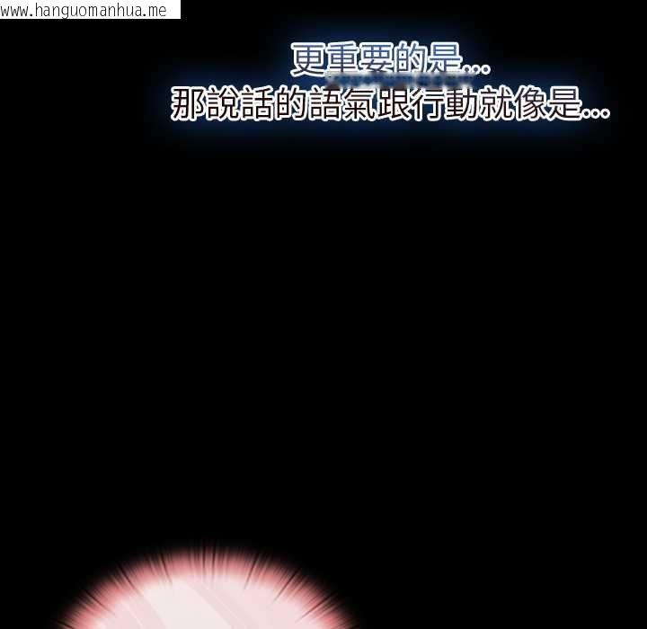韩国漫画男人稀缺的异世界/当前女友变成异世界独裁者韩漫_男人稀缺的异世界/当前女友变成异世界独裁者-第35话在线免费阅读-韩国漫画-第108张图片
