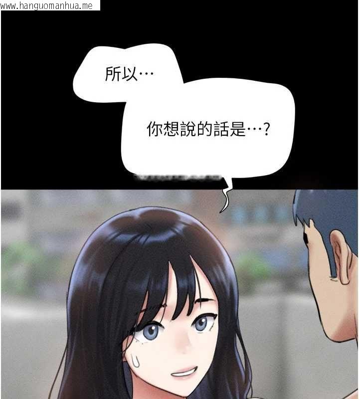 韩国漫画韶恩韩漫_韶恩-第98话-分手宣言在线免费阅读-韩国漫画-第168张图片