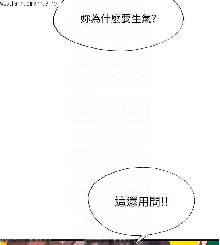 韩国漫画民宿精营中韩漫_民宿精营中-第60话-一塌糊涂的群交现场在线免费阅读-韩国漫画-第91张图片