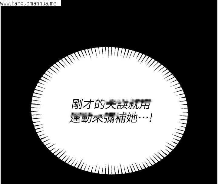 韩国漫画馆长是大野狼韩漫_馆长是大野狼-第19话-我不是跟谁都这样做的…在线免费阅读-韩国漫画-第110张图片