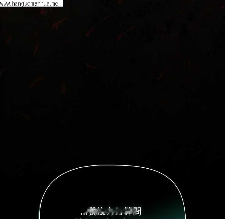 韩国漫画幸福来得太突然/突然成为公寓管理员韩漫_幸福来得太突然/突然成为公寓管理员-第73话在线免费阅读-韩国漫画-第108张图片