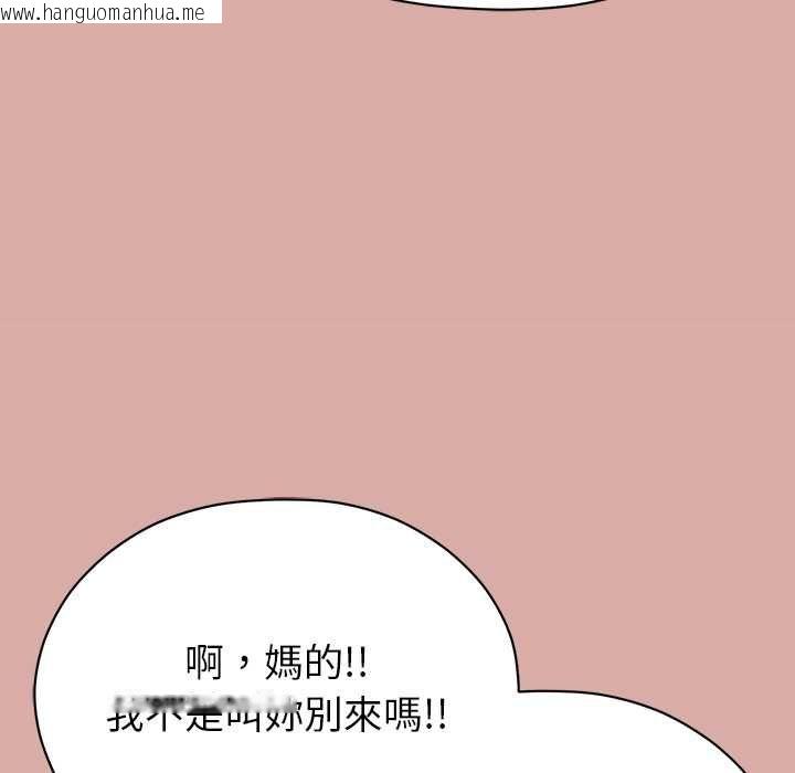 韩国漫画那个小太妹韩漫_那个小太妹-第9话在线免费阅读-韩国漫画-第179张图片