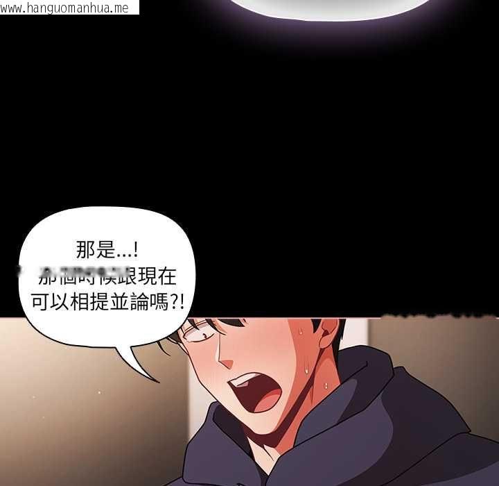 韩国漫画幸福来得太突然/突然成为公寓管理员韩漫_幸福来得太突然/突然成为公寓管理员-第72话在线免费阅读-韩国漫画-第92张图片
