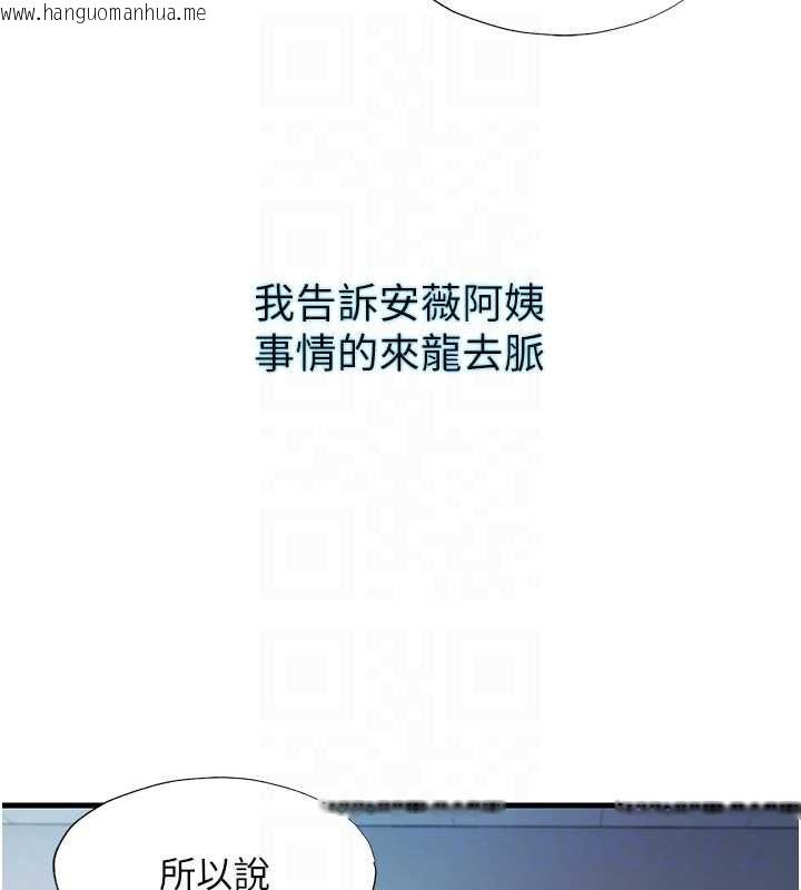 韩国漫画民宿精营中韩漫_民宿精营中-第60话-一塌糊涂的群交现场在线免费阅读-韩国漫画-第32张图片