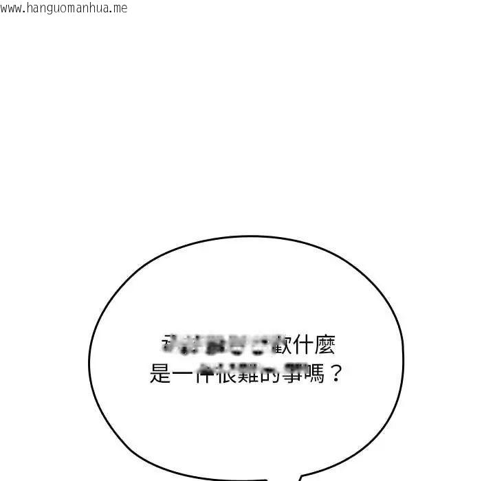 韩国漫画校花的双面生活韩漫_校花的双面生活-第38话在线免费阅读-韩国漫画-第129张图片