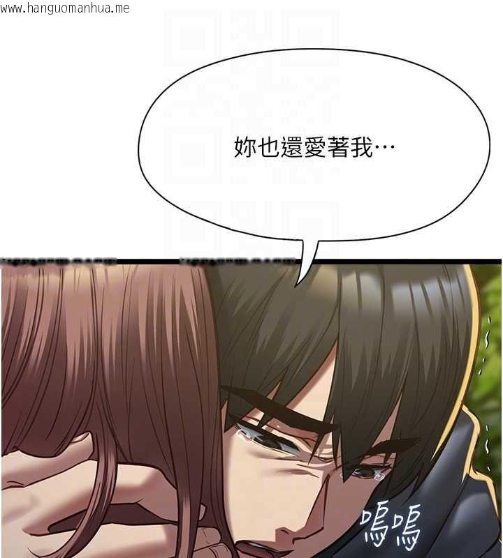 韩国漫画女友不能说的事韩漫_女友不能说的事-第13话-我们分手吧…在线免费阅读-韩国漫画-第94张图片