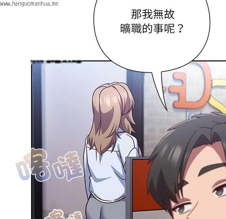韩国漫画摸鱼生存指南/上班不要太认真韩漫_摸鱼生存指南/上班不要太认真-第49话在线免费阅读-韩国漫画-第137张图片