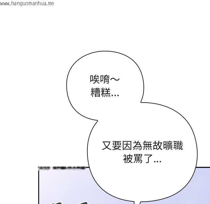 韩国漫画摸鱼生存指南/上班不要太认真韩漫_摸鱼生存指南/上班不要太认真-第49话在线免费阅读-韩国漫画-第34张图片