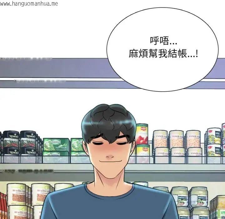 韩国漫画难解的三角关系韩漫_难解的三角关系-第18话在线免费阅读-韩国漫画-第85张图片