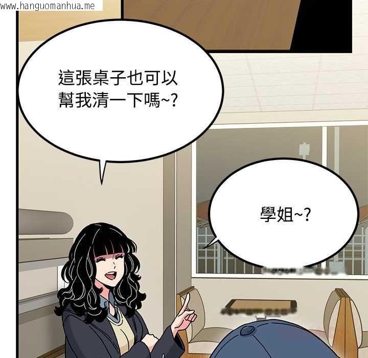 韩国漫画发小碰不得/强制催眠韩漫_发小碰不得/强制催眠-第118话在线免费阅读-韩国漫画-第93张图片