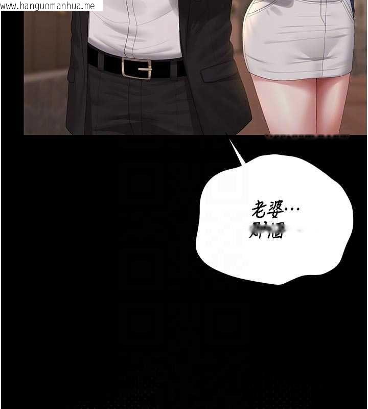 韩国漫画猎艳管理员韩漫_猎艳管理员-第41话-安抚心灵受创的人妻在线免费阅读-韩国漫画-第83张图片