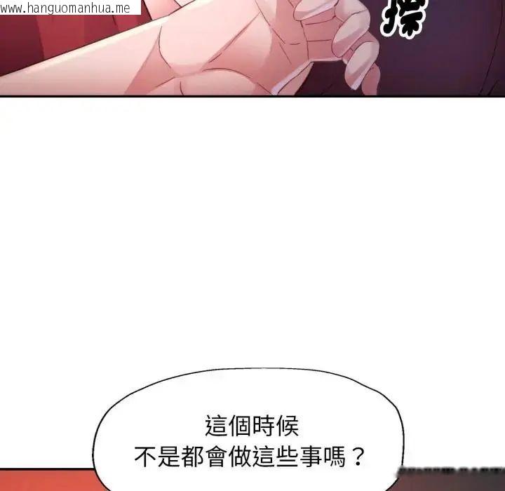 韩国漫画特别课程韩漫_特别课程-第14话在线免费阅读-韩国漫画-第38张图片