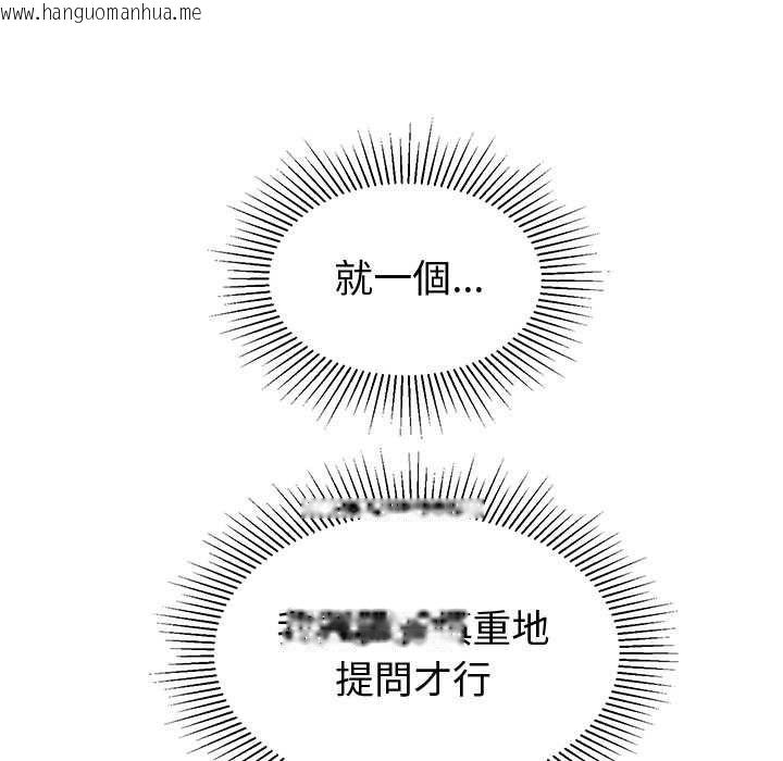 韩国漫画要成为男子汉韩漫_要成为男子汉-第10话在线免费阅读-韩国漫画-第27张图片
