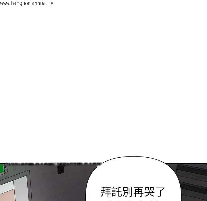 韩国漫画野兽的王国/野兽的乐章韩漫_野兽的王国/野兽的乐章-第23话在线免费阅读-韩国漫画-第37张图片