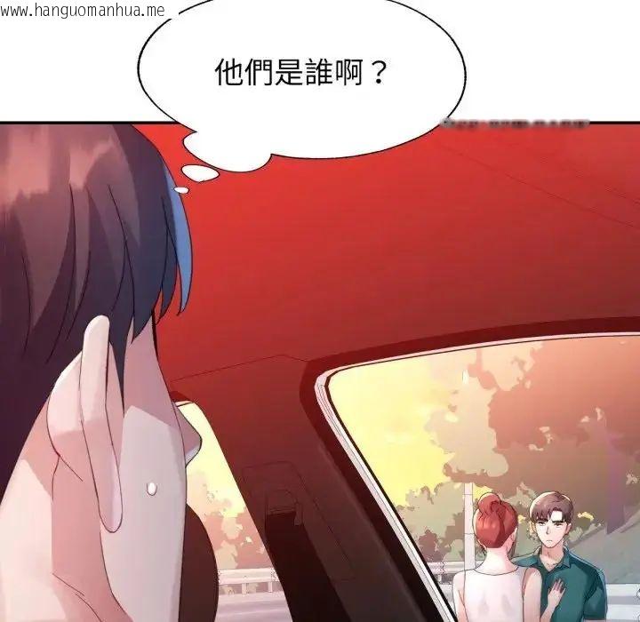韩国漫画特别课程韩漫_特别课程-第14话在线免费阅读-韩国漫画-第92张图片