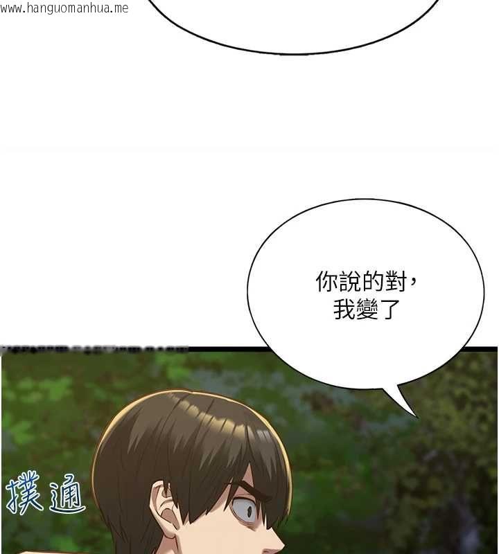 韩国漫画女友不能说的事韩漫_女友不能说的事-第13话-我们分手吧…在线免费阅读-韩国漫画-第66张图片