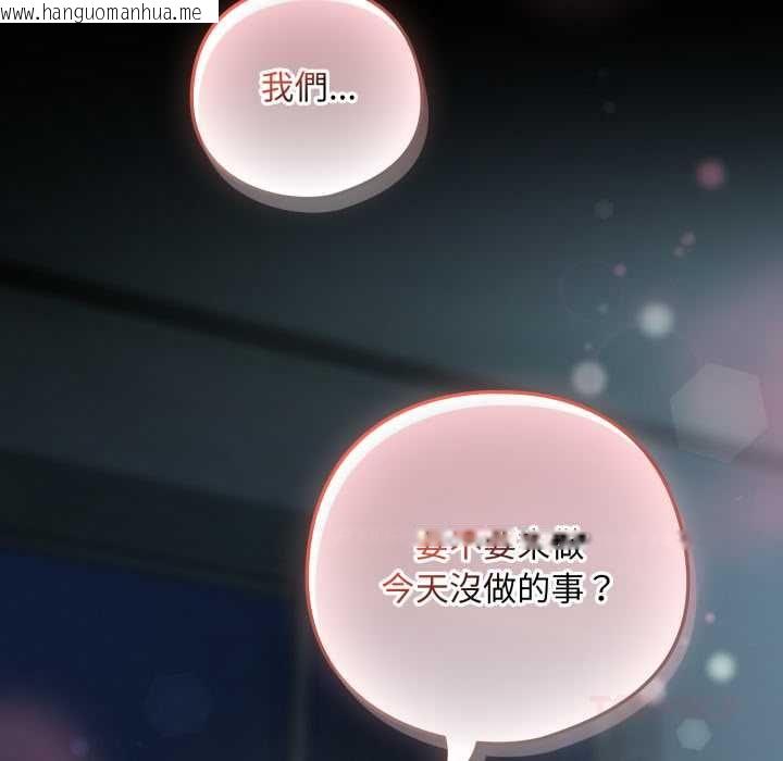韩国漫画下班后的例行恋爱/下班后的秘密关系韩漫_下班后的例行恋爱/下班后的秘密关系-第106话在线免费阅读-韩国漫画-第104张图片