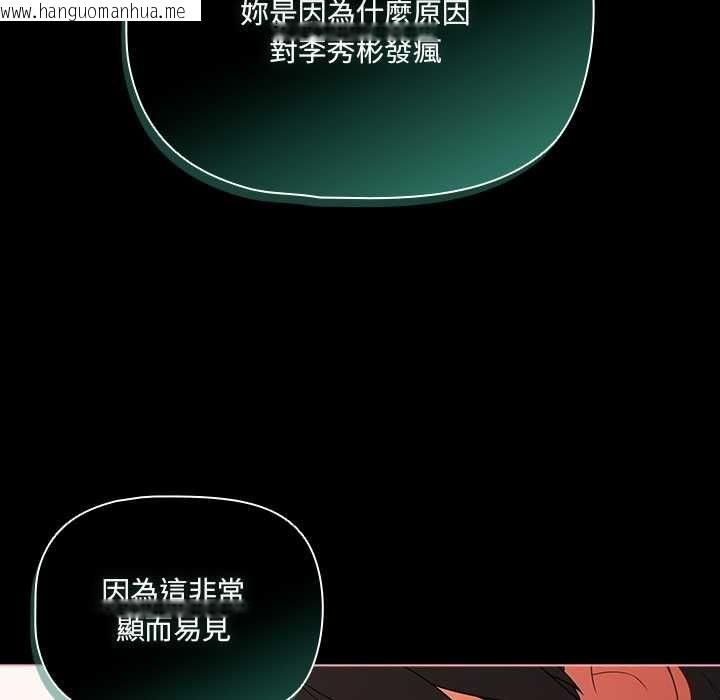 韩国漫画幸福来得太突然/突然成为公寓管理员韩漫_幸福来得太突然/突然成为公寓管理员-第73话在线免费阅读-韩国漫画-第109张图片
