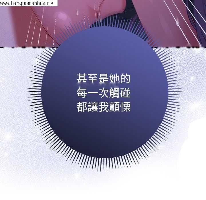 韩国漫画她们教会我的事/全员交往中韩漫_她们教会我的事/全员交往中-第32话在线免费阅读-韩国漫画-第19张图片