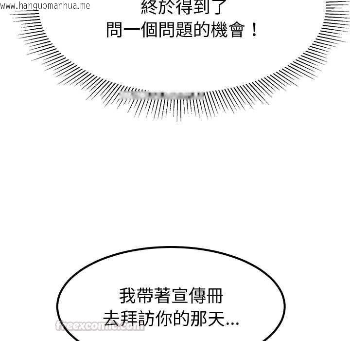 韩国漫画要成为男子汉韩漫_要成为男子汉-第10话在线免费阅读-韩国漫画-第30张图片