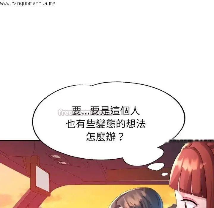 韩国漫画特别课程韩漫_特别课程-第14话在线免费阅读-韩国漫画-第60张图片