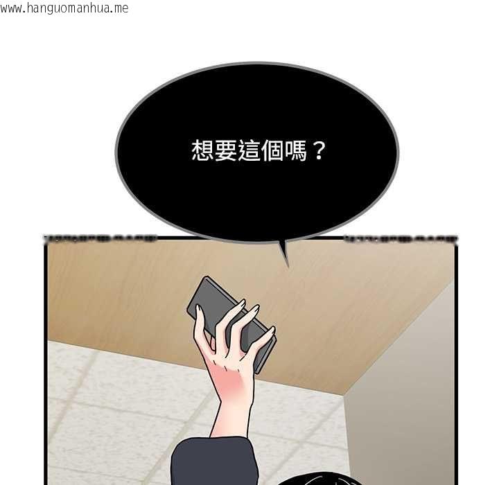 韩国漫画发小碰不得/强制催眠韩漫_发小碰不得/强制催眠-第118话在线免费阅读-韩国漫画-第125张图片