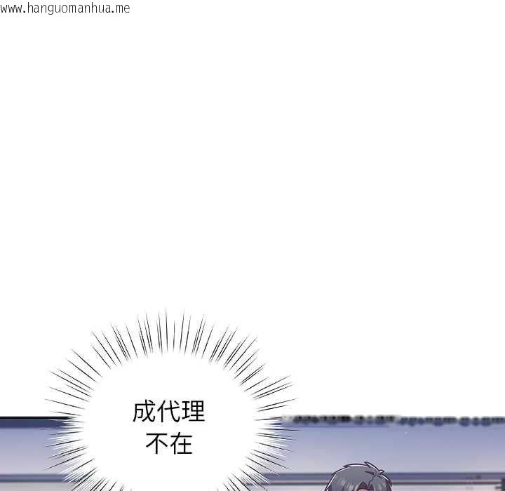 韩国漫画摸鱼生存指南/上班不要太认真韩漫_摸鱼生存指南/上班不要太认真-第49话在线免费阅读-韩国漫画-第151张图片