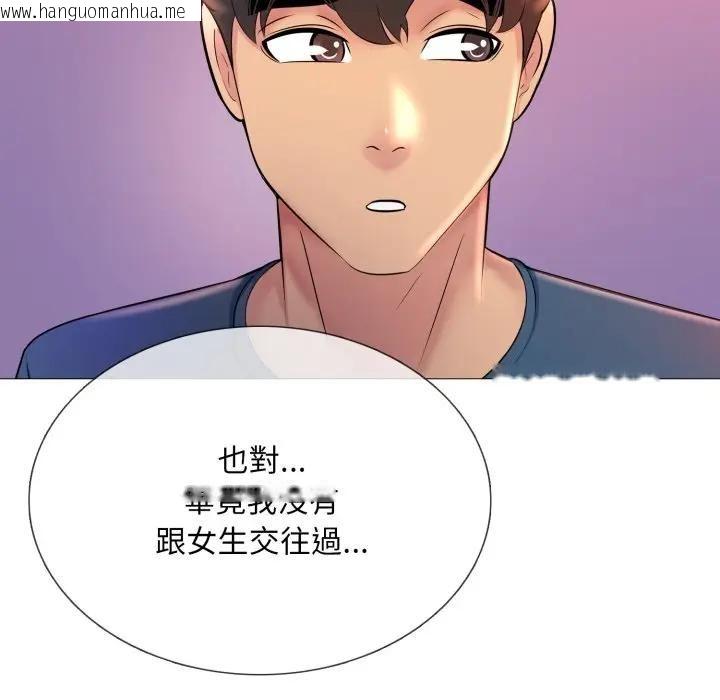 韩国漫画难解的三角关系韩漫_难解的三角关系-第18话在线免费阅读-韩国漫画-第154张图片