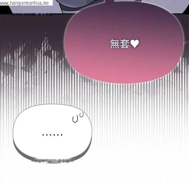 韩国漫画野兽的王国/野兽的乐章韩漫_野兽的王国/野兽的乐章-第23话在线免费阅读-韩国漫画-第167张图片