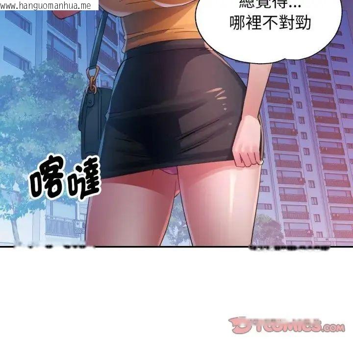 韩国漫画特别课程韩漫_特别课程-第14话在线免费阅读-韩国漫画-第117张图片