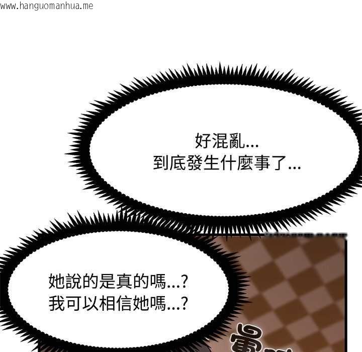 韩国漫画发小碰不得/强制催眠韩漫_发小碰不得/强制催眠-第118话在线免费阅读-韩国漫画-第44张图片