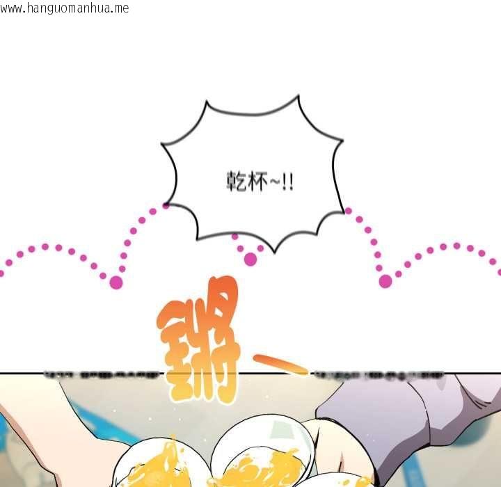 韩国漫画下班后的例行恋爱/下班后的秘密关系韩漫_下班后的例行恋爱/下班后的秘密关系-第106话在线免费阅读-韩国漫画-第41张图片