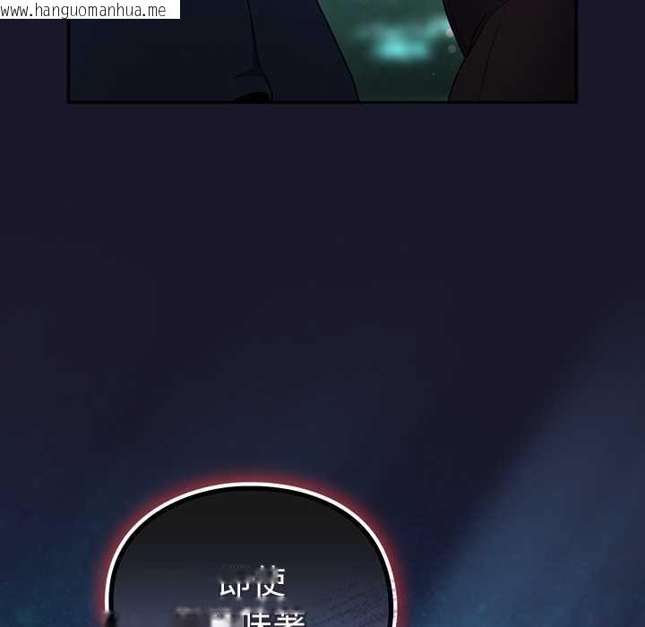 韩国漫画男人稀缺的异世界/当前女友变成异世界独裁者韩漫_男人稀缺的异世界/当前女友变成异世界独裁者-第35话在线免费阅读-韩国漫画-第12张图片
