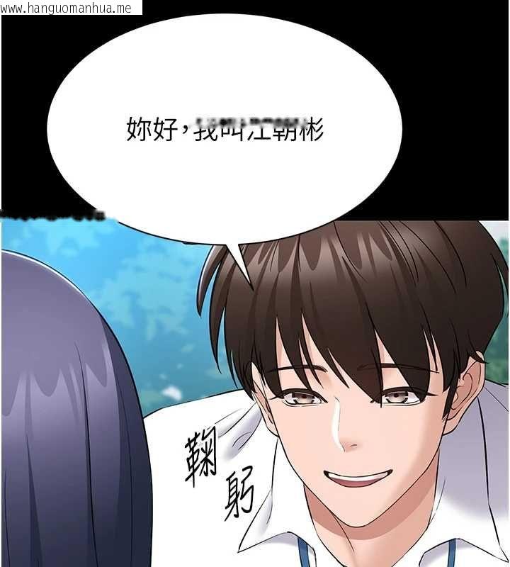 韩国漫画为民服务App韩漫_为民服务App-第11话-深喉咙最纾压了在线免费阅读-韩国漫画-第111张图片