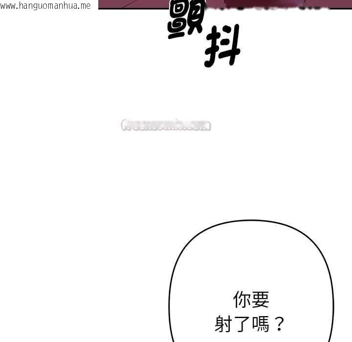 韩国漫画她们教会我的事/全员交往中韩漫_她们教会我的事/全员交往中-第32话在线免费阅读-韩国漫画-第150张图片