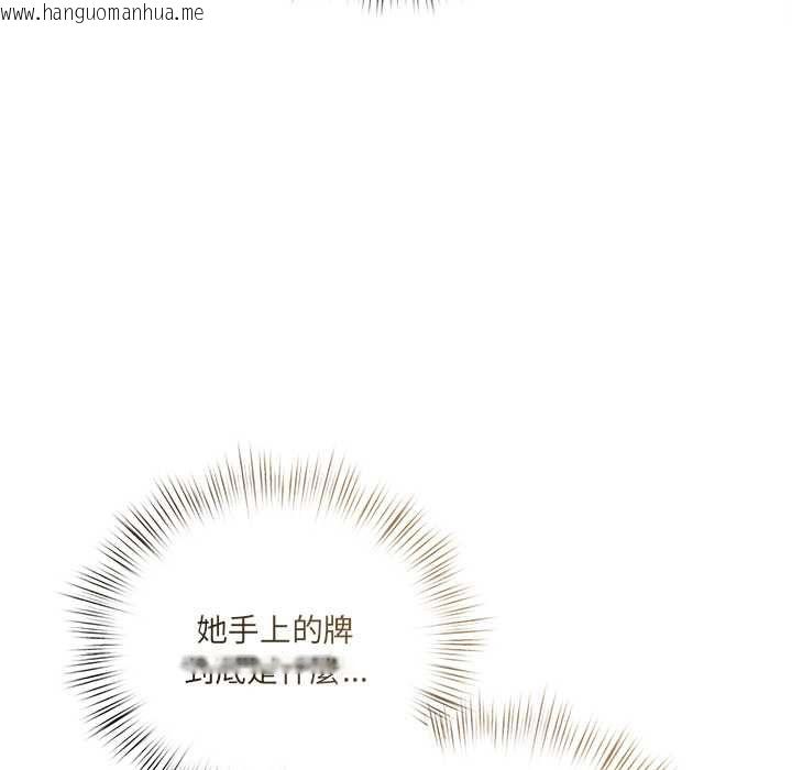 韩国漫画契约的代价/要命的契约韩漫_契约的代价/要命的契约-第27话在线免费阅读-韩国漫画-第31张图片