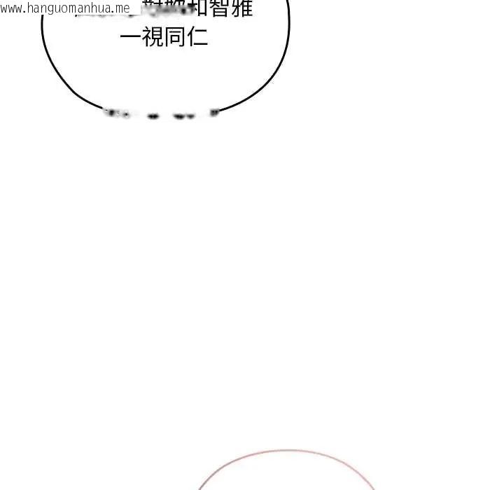 韩国漫画校花的双面生活韩漫_校花的双面生活-第38话在线免费阅读-韩国漫画-第147张图片