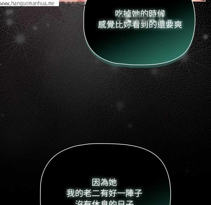 韩国漫画幸福来得太突然/突然成为公寓管理员韩漫_幸福来得太突然/突然成为公寓管理员-第73话在线免费阅读-韩国漫画-第125张图片
