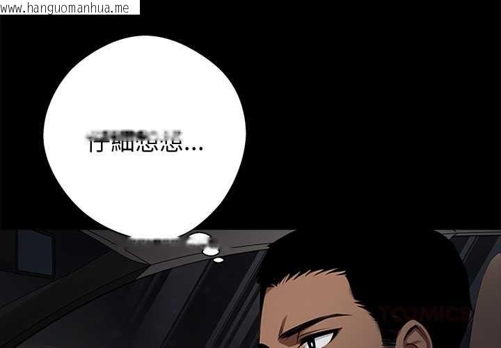 韩国漫画黑道X上班族/我身体里的那个家伙韩漫_黑道X上班族/我身体里的那个家伙-第59话在线免费阅读-韩国漫画-第3张图片