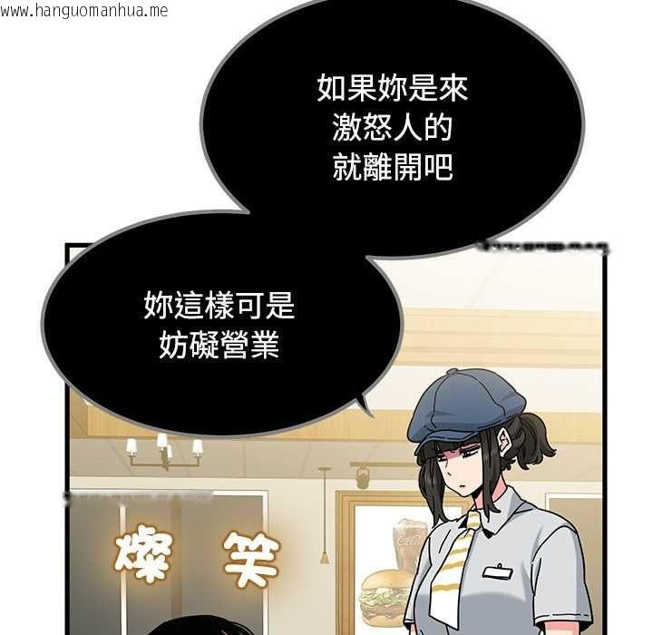 韩国漫画发小碰不得/强制催眠韩漫_发小碰不得/强制催眠-第118话在线免费阅读-韩国漫画-第106张图片