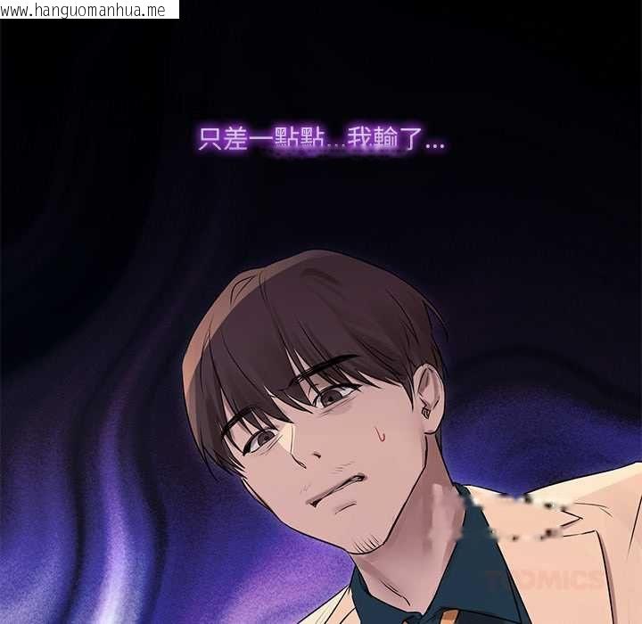 韩国漫画契约的代价/要命的契约韩漫_契约的代价/要命的契约-第27话在线免费阅读-韩国漫画-第87张图片