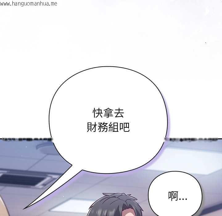 韩国漫画摸鱼生存指南/上班不要太认真韩漫_摸鱼生存指南/上班不要太认真-第49话在线免费阅读-韩国漫画-第143张图片