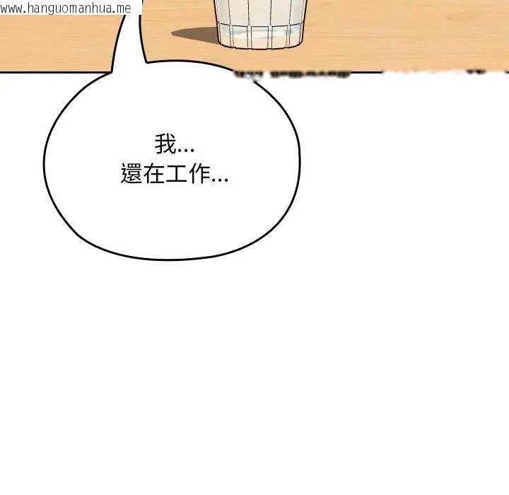 韩国漫画校花的双面生活韩漫_校花的双面生活-第38话在线免费阅读-韩国漫画-第79张图片