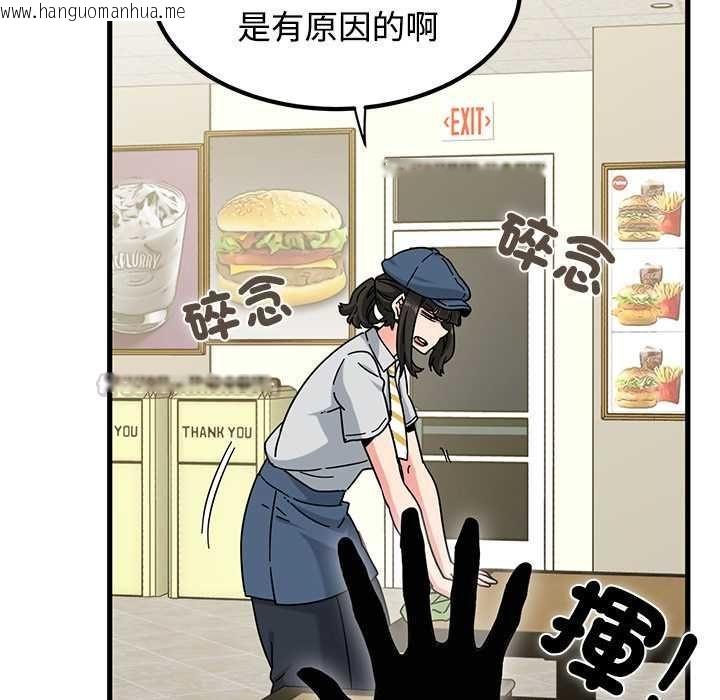 韩国漫画发小碰不得/强制催眠韩漫_发小碰不得/强制催眠-第118话在线免费阅读-韩国漫画-第90张图片