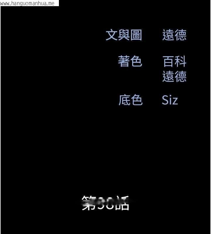 韩国漫画韶恩韩漫_韶恩-第98话-分手宣言在线免费阅读-韩国漫画-第19张图片