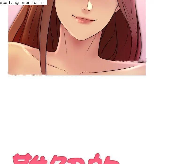 韩国漫画难解的三角关系韩漫_难解的三角关系-第18话在线免费阅读-韩国漫画-第144张图片